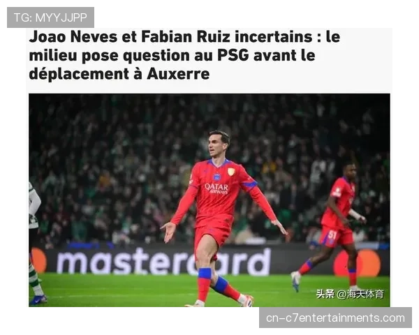 欧塞尔主帅坦言对阵巴黎目标是为尊严而战